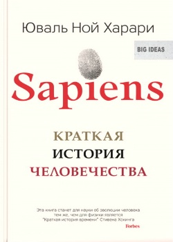 <b>   "Sapiens.   "</b>