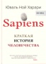    "Sapiens.   "