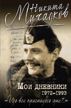 <b>   "    . 1972-1993"</b>